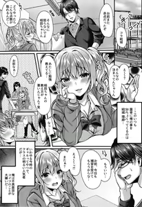 Page 3 of Pakopako Saimin JK ~Namaiki Gal no Houkago Seijijou~ - preview thumbnail