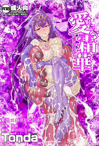 Ai Souka — hentai manga cover on Fhentai