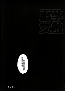 Page 10 of Harafure - preview thumbnail