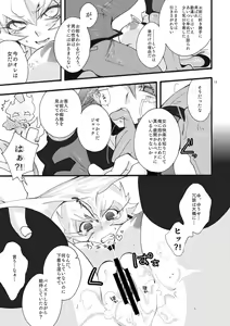 Page 12 of YUMYUM - preview thumbnail
