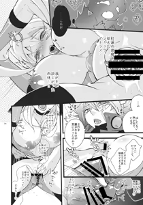 Page 19 of YUMYUM - preview thumbnail