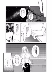 Page 16 of Yonoya - preview thumbnail