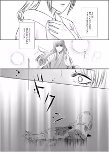 Page 7 of Yonoya - preview thumbnail