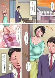 Page 11 of Kaa-san ni Kokurareta! - preview thumbnail