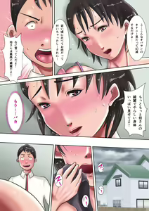 Page 23 of Kaa-san ni Kokurareta! - preview thumbnail