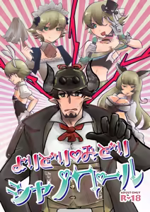 Yoridori Midori Chat Noir - hentai manga cover image