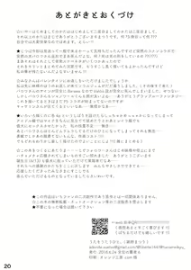 Page 21 of Yoridori Midori Chat Noir - preview thumbnail
