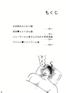 Page 3 of Yoridori Midori Chat Noir - preview thumbnail