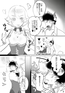 Page 4 of Yoridori Midori Chat Noir - preview thumbnail
