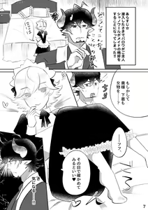 Page 8 of Yoridori Midori Chat Noir - preview thumbnail