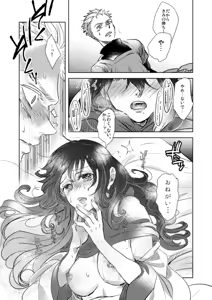 Page 19 of Melancholinista - preview thumbnail