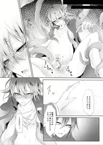 Page 15 of Okashi Mushibamu. - preview thumbnail