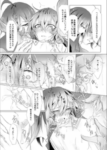Page 16 of Okashi Mushibamu. - preview thumbnail