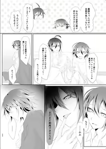 Page 21 of Okashi Mushibamu. - preview thumbnail
