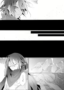 Page 6 of Okashi Mushibamu. - preview thumbnail