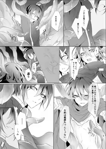 Page 8 of Okashi Mushibamu. - preview thumbnail