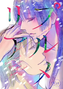 Plumeria - hentai manga cover image