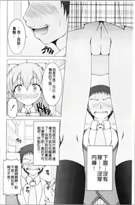 Page 126 of Pukkuri Kanojo wa Hatsujou Mode - preview thumbnail