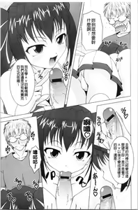 Page 149 of Pukkuri Kanojo wa Hatsujou Mode - preview thumbnail