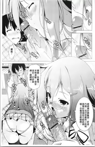 Page 15 of Pukkuri Kanojo wa Hatsujou Mode - preview thumbnail