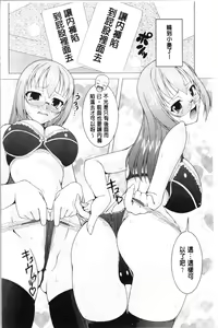 Page 170 of Pukkuri Kanojo wa Hatsujou Mode - preview thumbnail