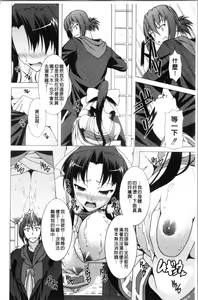 Page 96 of Pukkuri Kanojo wa Hatsujou Mode - preview thumbnail