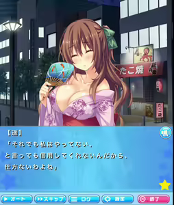 Page 13 of Ichinose Haruka - preview thumbnail