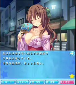 Page 18 of Ichinose Haruka - preview thumbnail