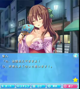 Page 23 of Ichinose Haruka - preview thumbnail