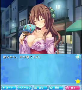 Page 3 of Ichinose Haruka - preview thumbnail