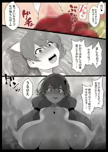 Page 16 of Chou Mahou Shoujo Kaizou 3 Kaori - preview thumbnail
