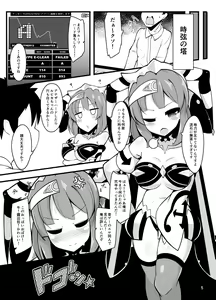 Page 2 of Repiruna nante Kakaru Wake Nai ja Nai desu ka - preview thumbnail