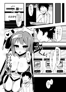 Page 3 of Repiruna nante Kakaru Wake Nai ja Nai desu ka - preview thumbnail