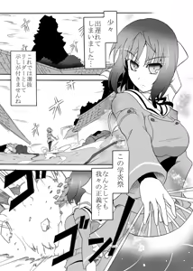 Page 2 of Kage no Sadame Chinkon no Yume - preview thumbnail