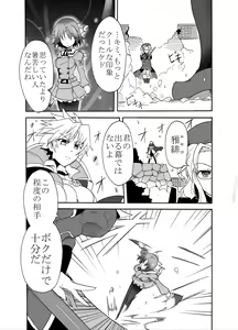 Page 5 of Kage no Sadame Chinkon no Yume - preview thumbnail