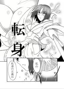 Page 8 of Kage no Sadame Chinkon no Yume - preview thumbnail