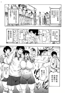 Page 3 of Aki-nee to... JK Ponyta 2 - preview thumbnail
