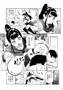 Page 6 of Aki-nee to... JK Ponyta 2 - preview thumbnail
