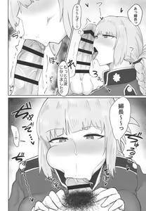 Page 5 of Fuchou ni Sareru ga Mama - preview thumbnail