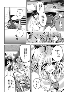 Page 5 of MOONMELT SNOWNIGHT - preview thumbnail