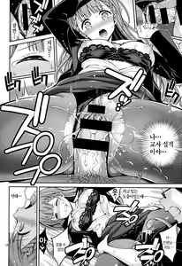 Page 15 of Kirisu Sensei wa Gaman ga Dekinai | 키리스  선생은 참을 수 없어 - preview thumbnail