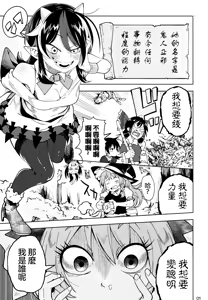 Page 3 of Reverse! x Reverse - preview thumbnail