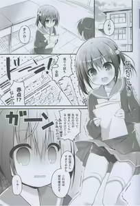 Page 4 of Nandemo Suru kara Tani Kudasai!! - preview thumbnail