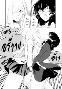 Page 22 of Watashi no Shumi tte Hen desu ka? | งานอดิเรกของชั้นมันแปลกเหรอคะ? ตอนที่ 2 - preview thumbnail