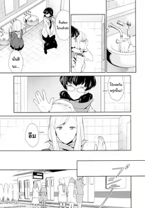 Page 8 of Watashi no Shumi tte Hen desu ka? | งานอดิเรกของชั้นมันแปลกเหรอคะ? ตอนที่ 2 - preview thumbnail