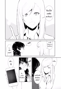 Page 4 of Watashi no Shumi tte Hen desu ka? | งานอดิเรกของชั้นมันแปลกเหรอคะ? ตอนที่ 3 - preview thumbnail