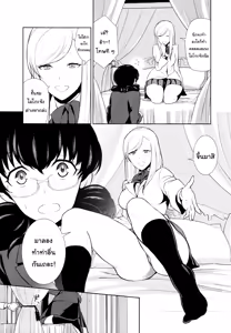Page 15 of Watashi no Shumi tte Hen desu ka? | งานอดิเรกของชั้นมันแปลกเหรอคะ? ตอนที่ 4 - preview thumbnail