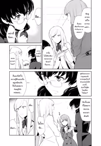 Page 7 of Watashi no Shumi tte Hen desu ka? | งานอดิเรกของชั้นมันแปลกเหรอคะ? ตอนที่ 4 - preview thumbnail