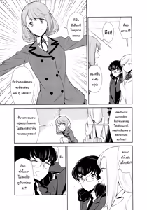 Page 9 of Watashi no Shumi tte Hen desu ka? | งานอดิเรกของชั้นมันแปลกเหรอคะ? ตอนที่ 4 - preview thumbnail