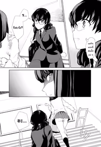 Page 6 of Watashi no Shumi tte Hen desu ka? | งานอดิเรกของชั้นมันแปลกเหรอคะ? ตอนที่ 6 - preview thumbnail